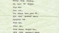 Sejarah Perkembangan Adanya Puisi di dunia