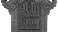 Tombstone of Malik Al Saleh