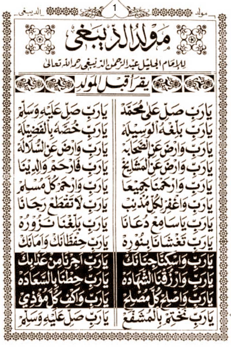 Akulturasi Islam dan tradisi lokal di Lampung