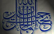 seni kaligrafi